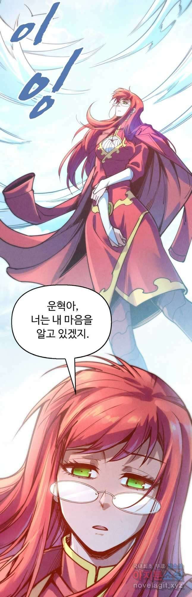 만고지존 146화 19