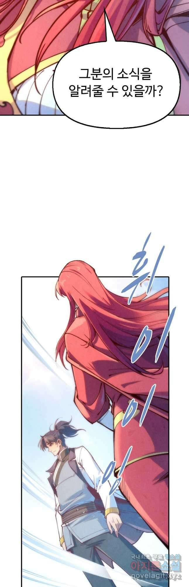 만고지존 146화 20