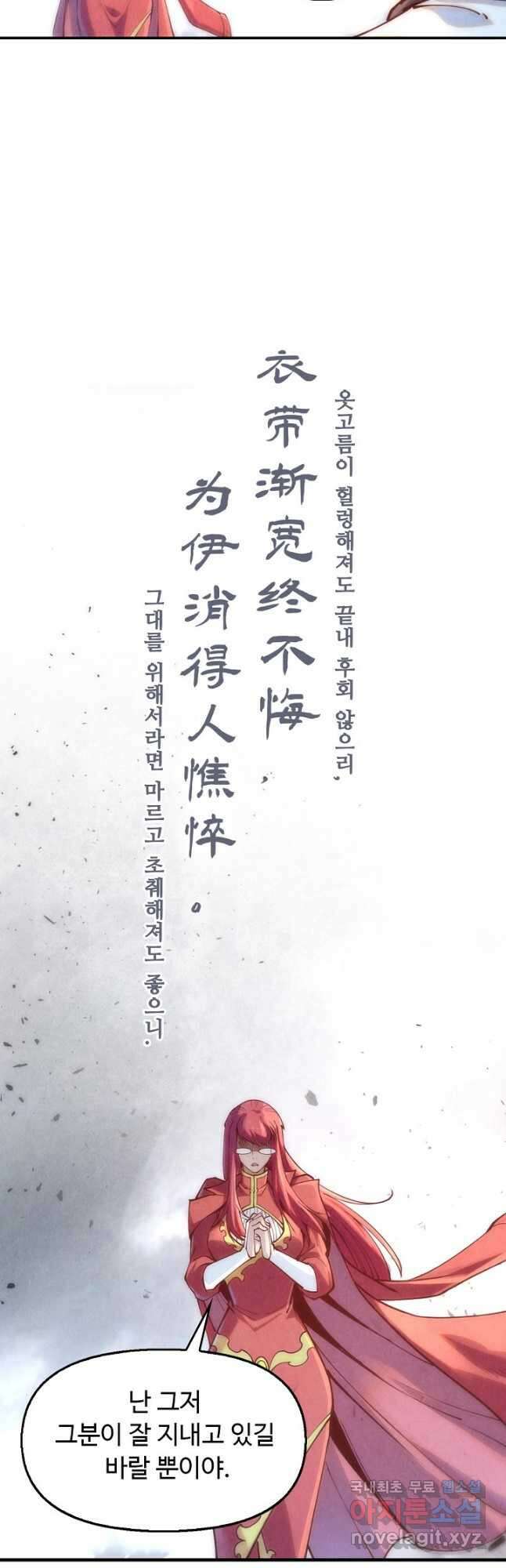 만고지존 146화 25