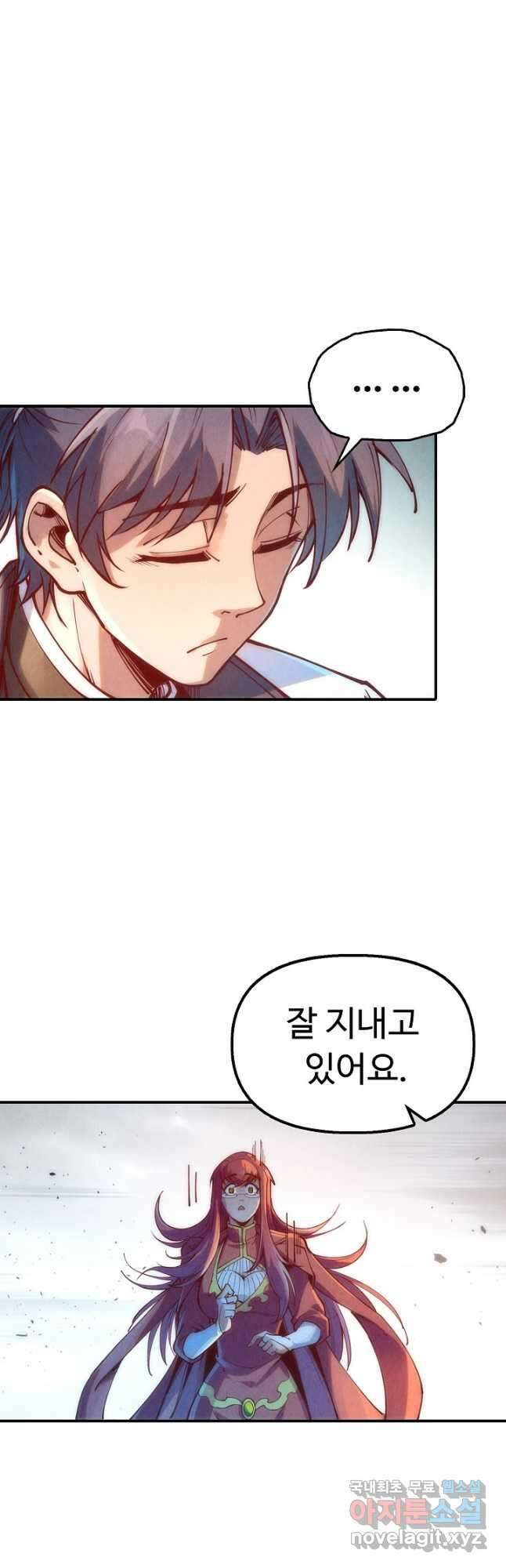 만고지존 146화 26