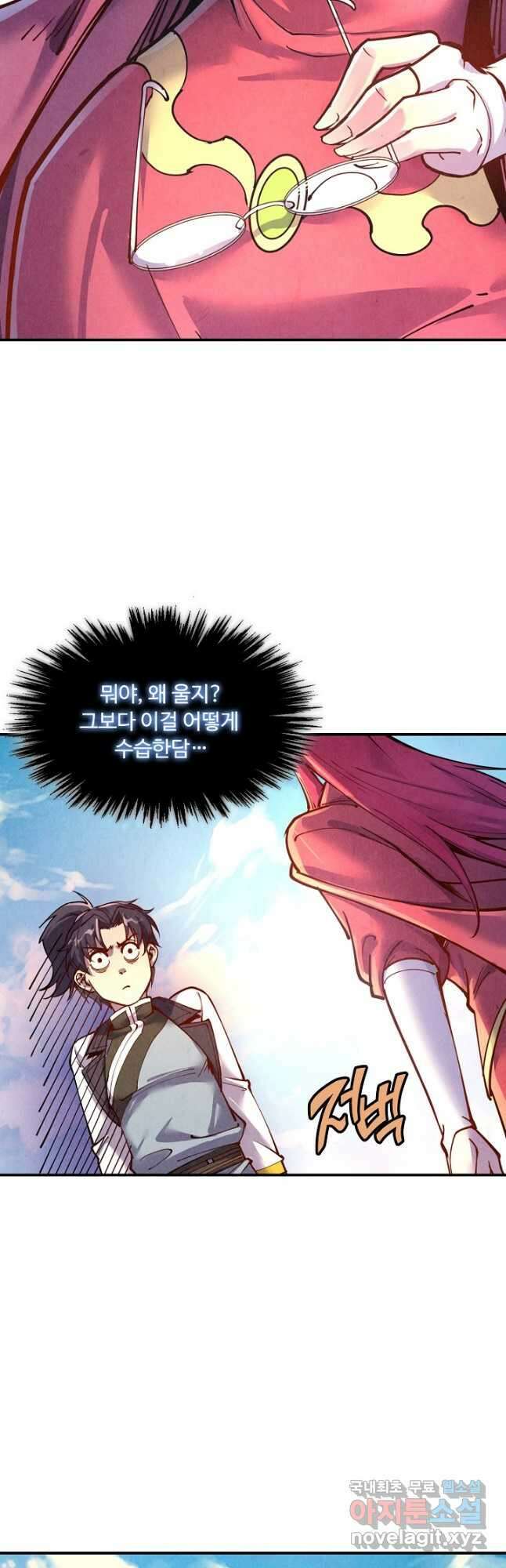 만고지존 146화 29