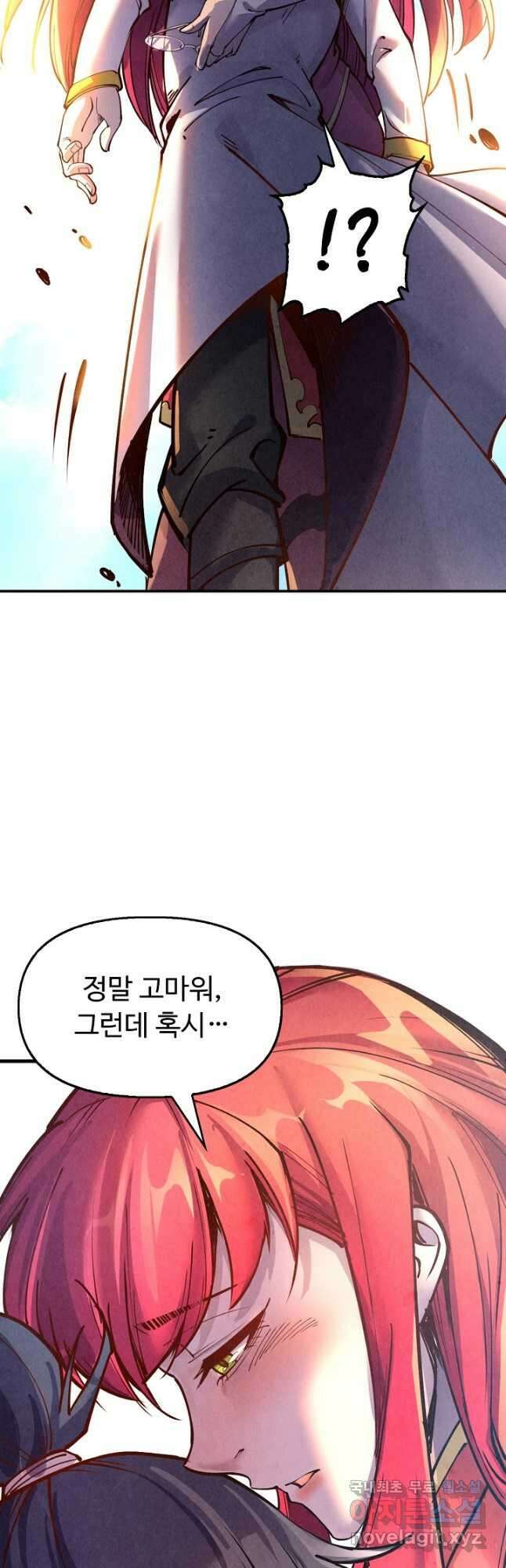 만고지존 146화 31