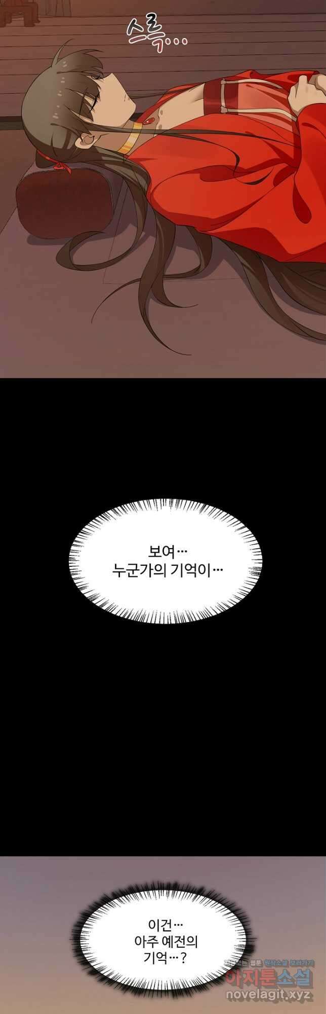 독보다 강한 꽃 260화 6