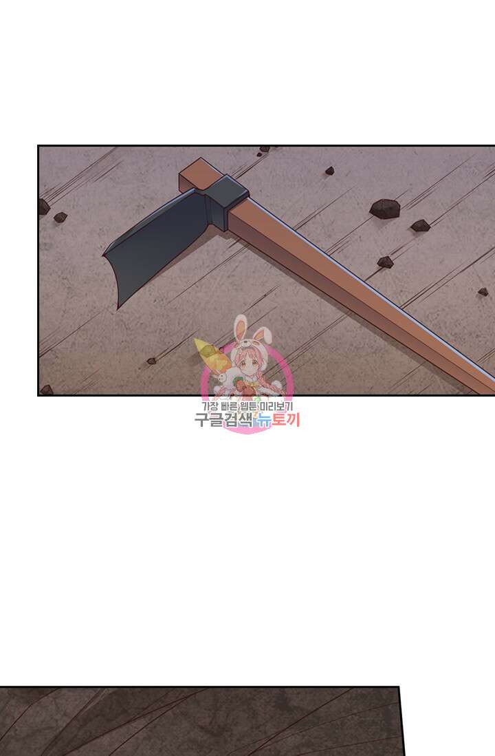 술사전기 102화 1