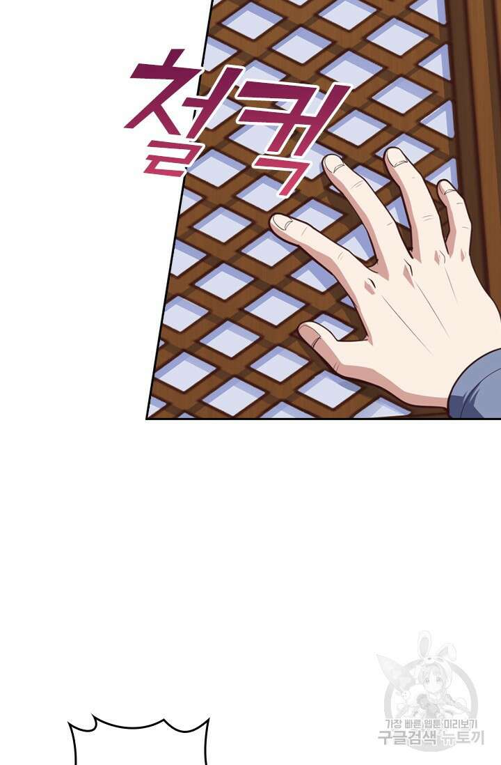 술사전기 102화 3