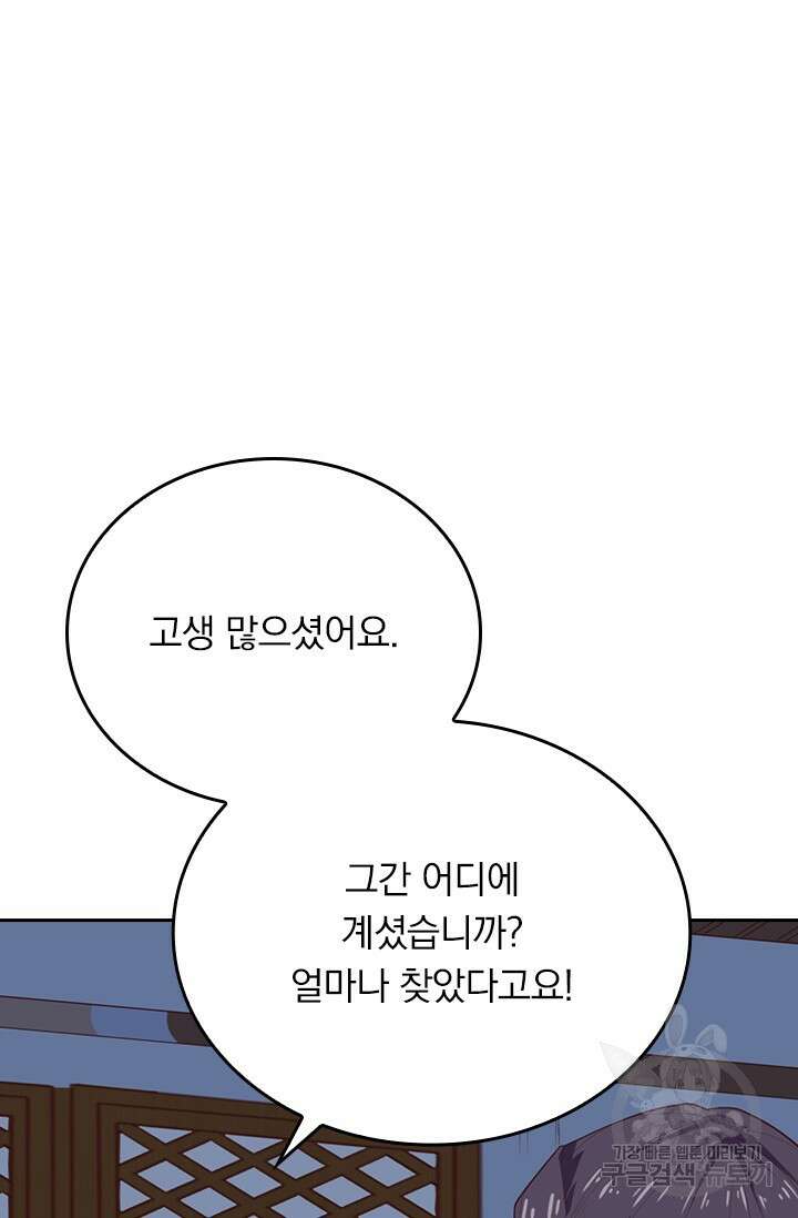 술사전기 102화 5