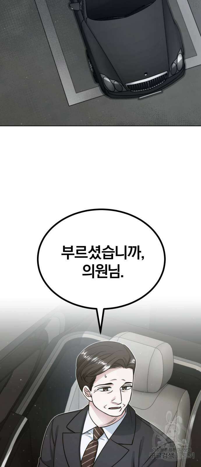 포스트 팬데믹 2화 : 의심 4