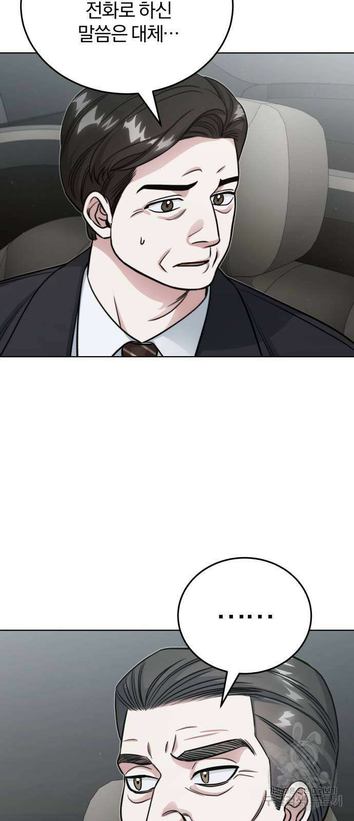 포스트 팬데믹 2화 : 의심 7