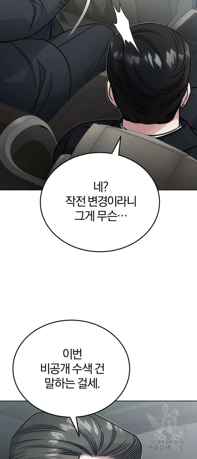 포스트 팬데믹 2화 : 의심 9
