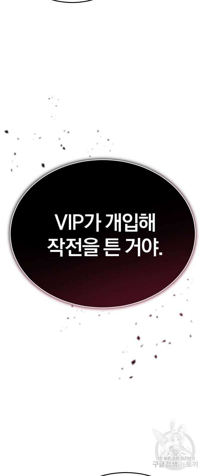 포스트 팬데믹 2화 : 의심 15