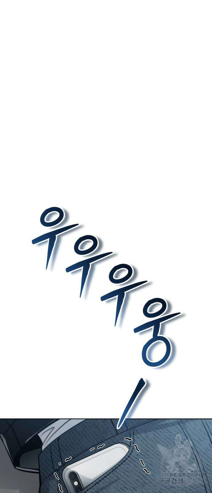 포스트 팬데믹 2화 : 의심 19
