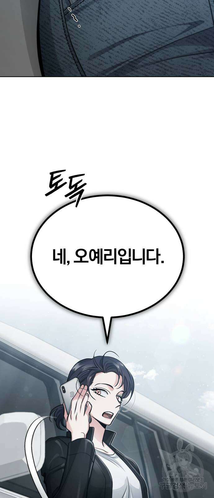 포스트 팬데믹 2화 : 의심 20