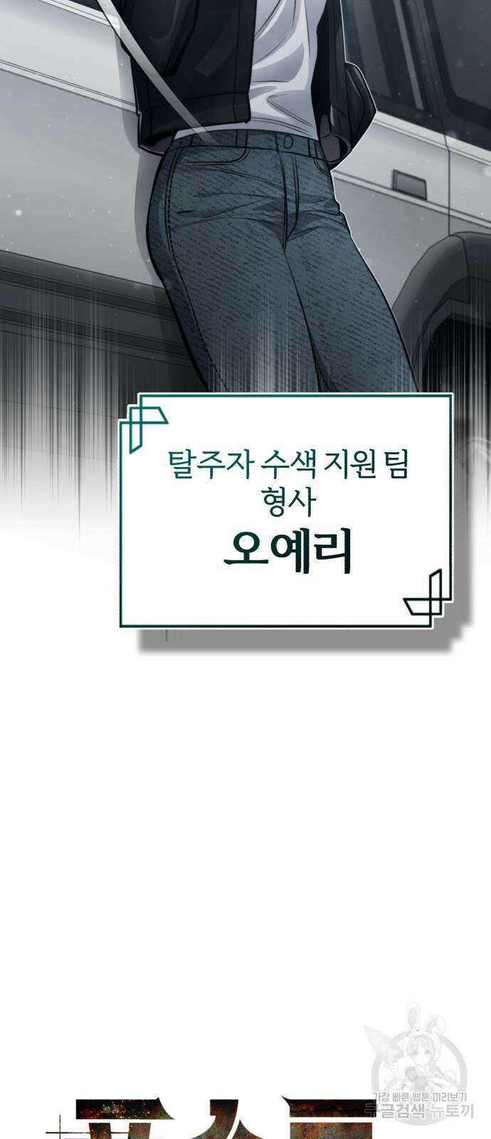 포스트 팬데믹 2화 : 의심 21
