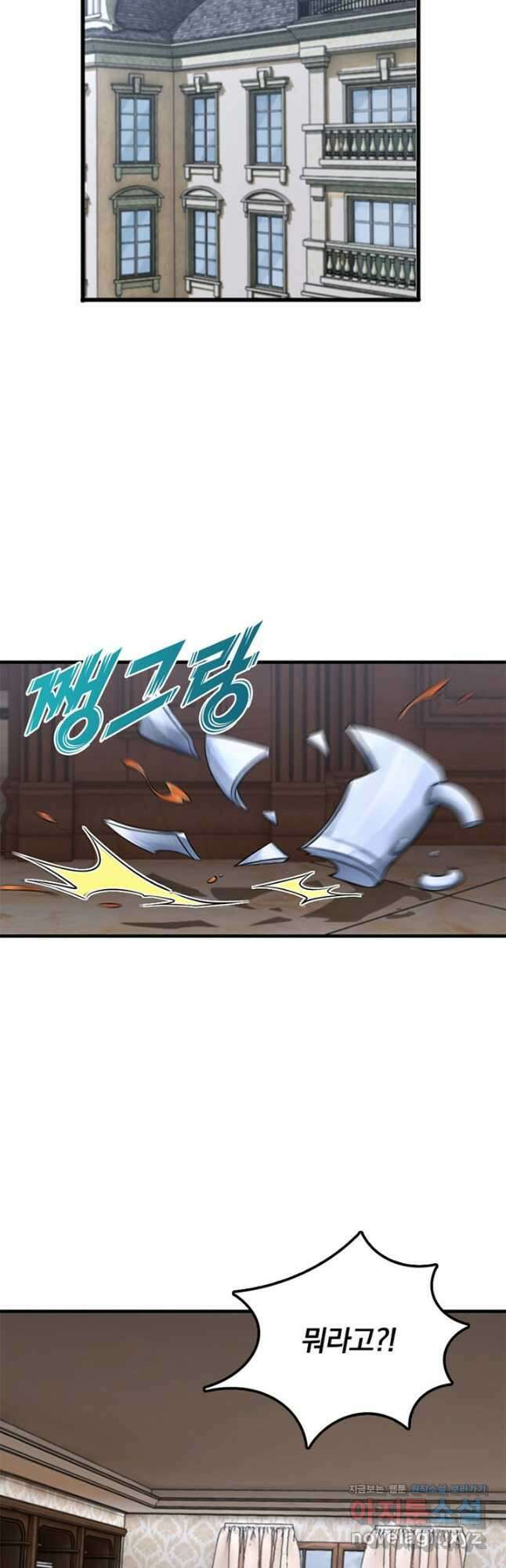 마녀를 지켜라 302화 2