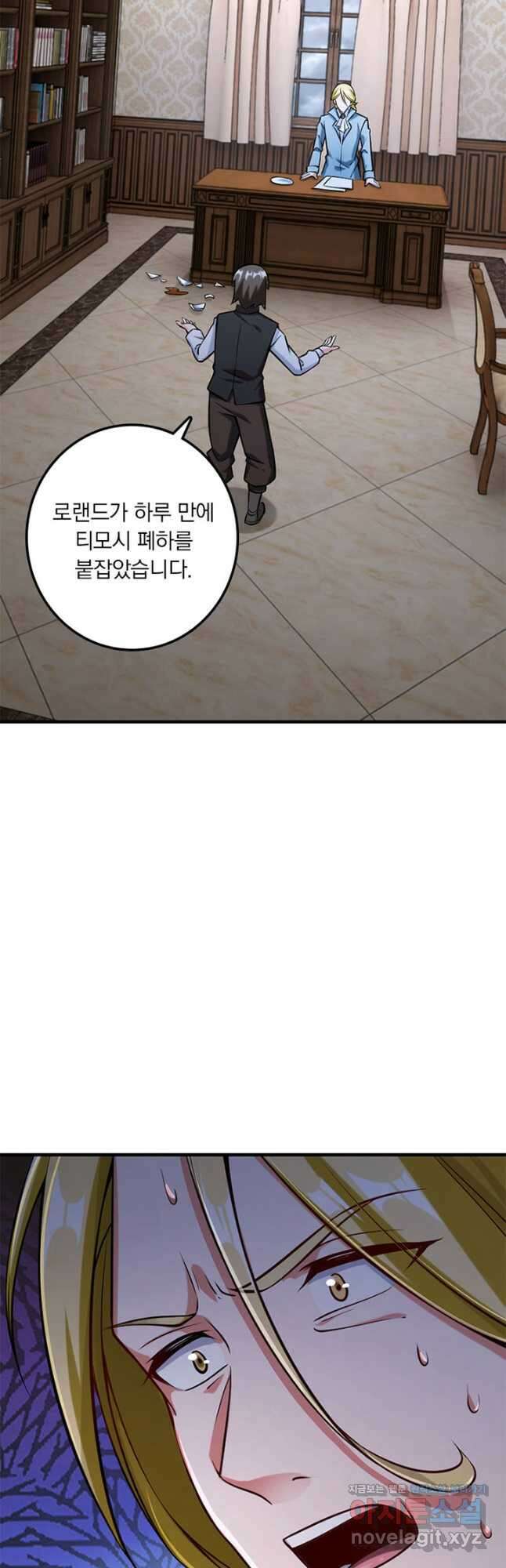 마녀를 지켜라 302화 3