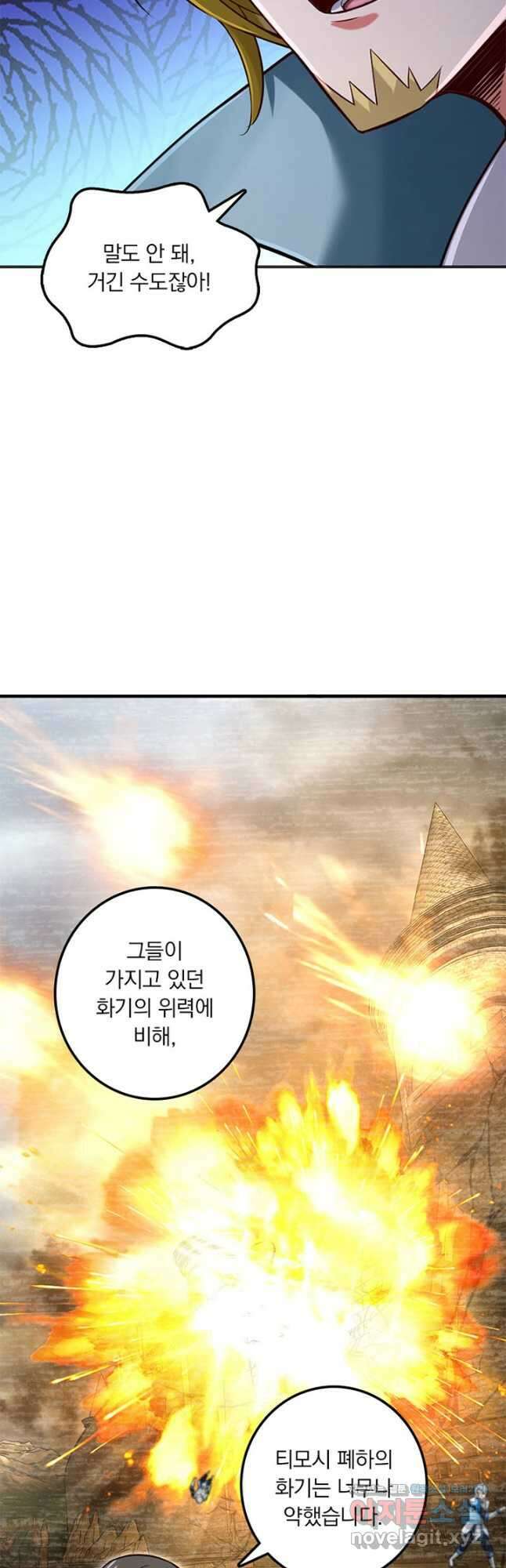 마녀를 지켜라 302화 4