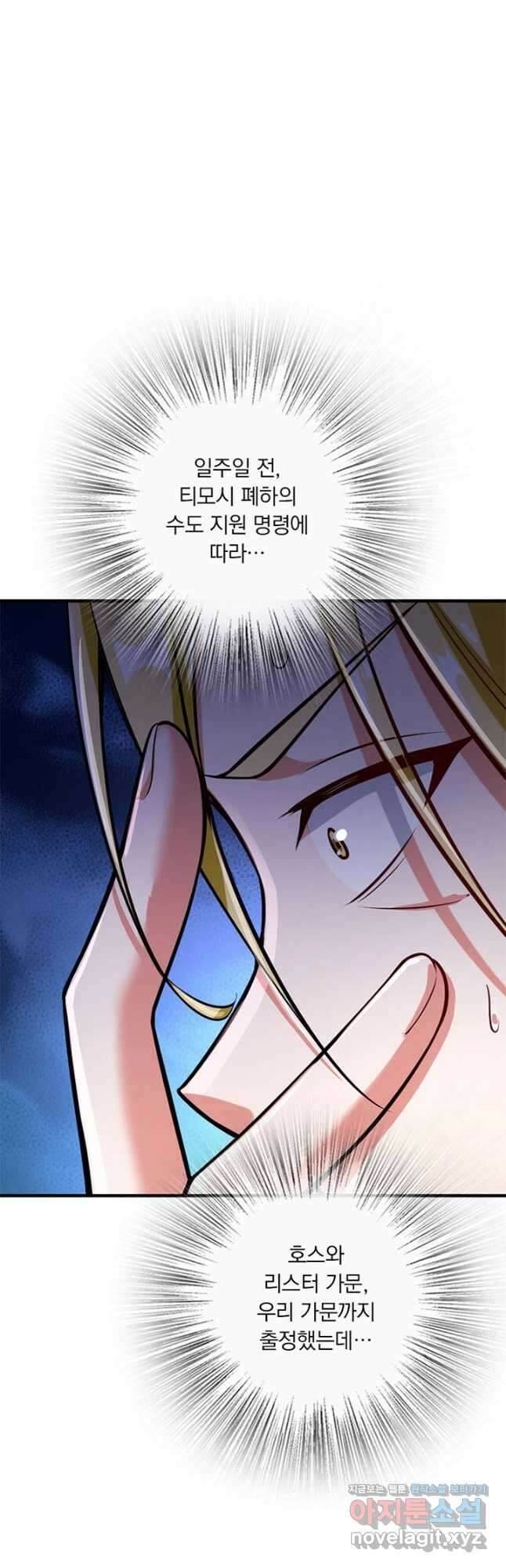 마녀를 지켜라 302화 6