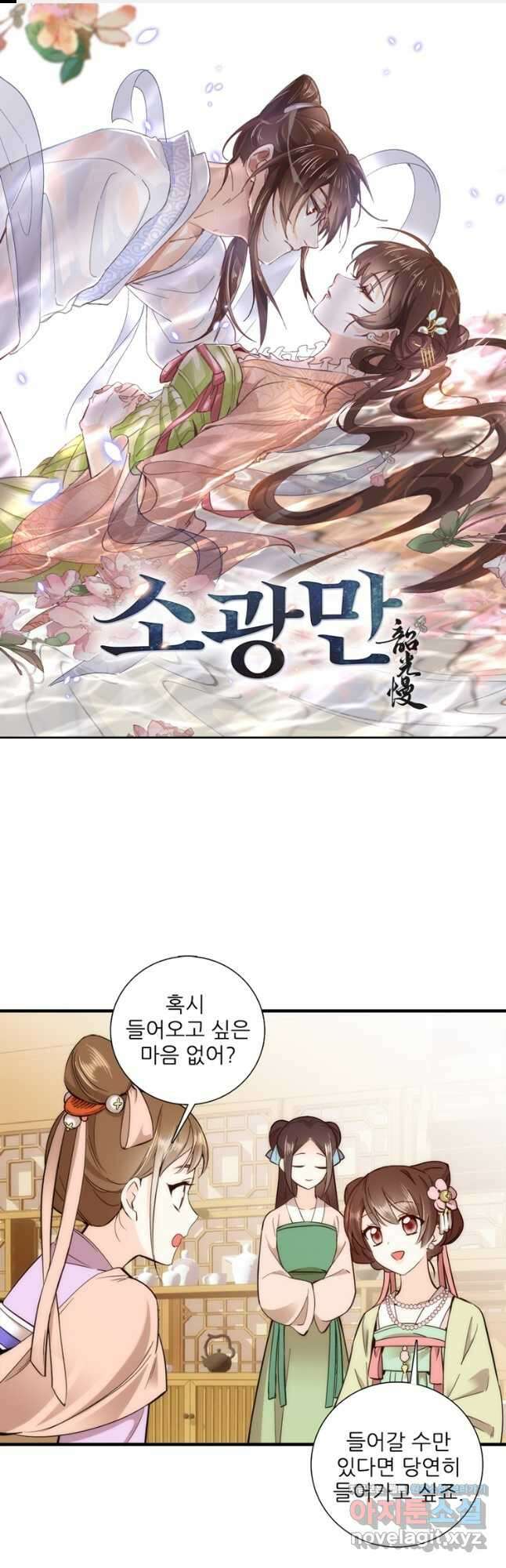 소광만 48화 1