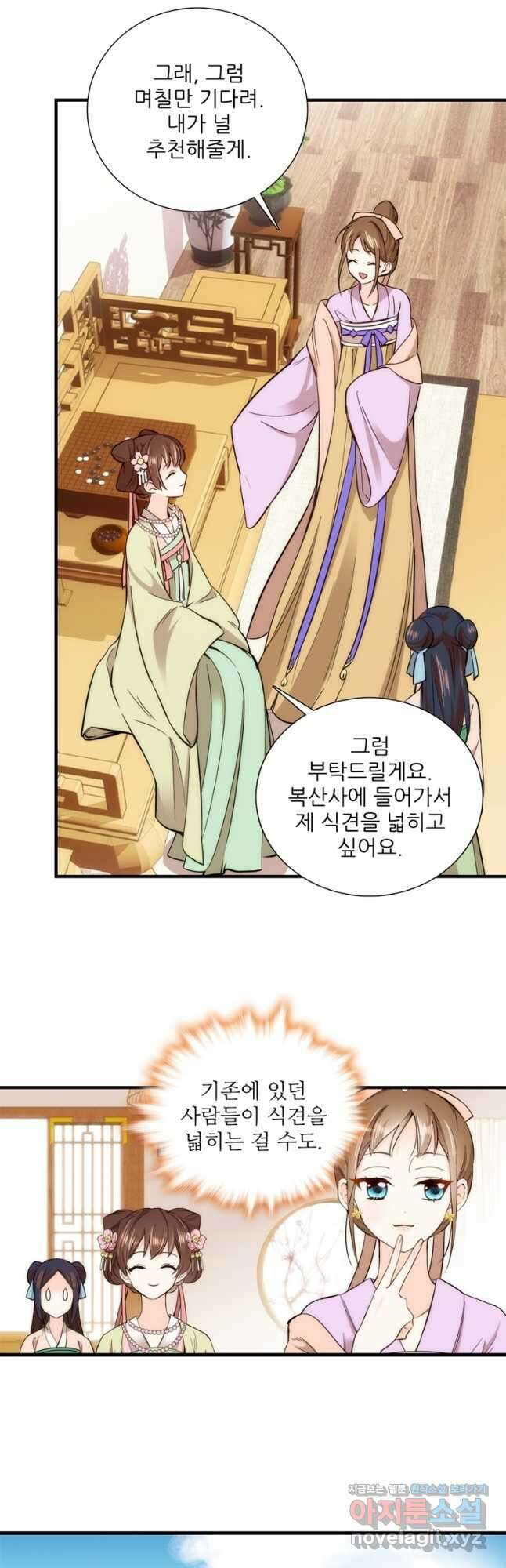 소광만 48화 2