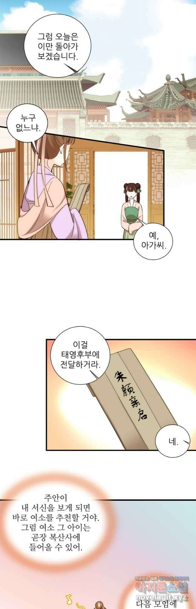 소광만 48화 3