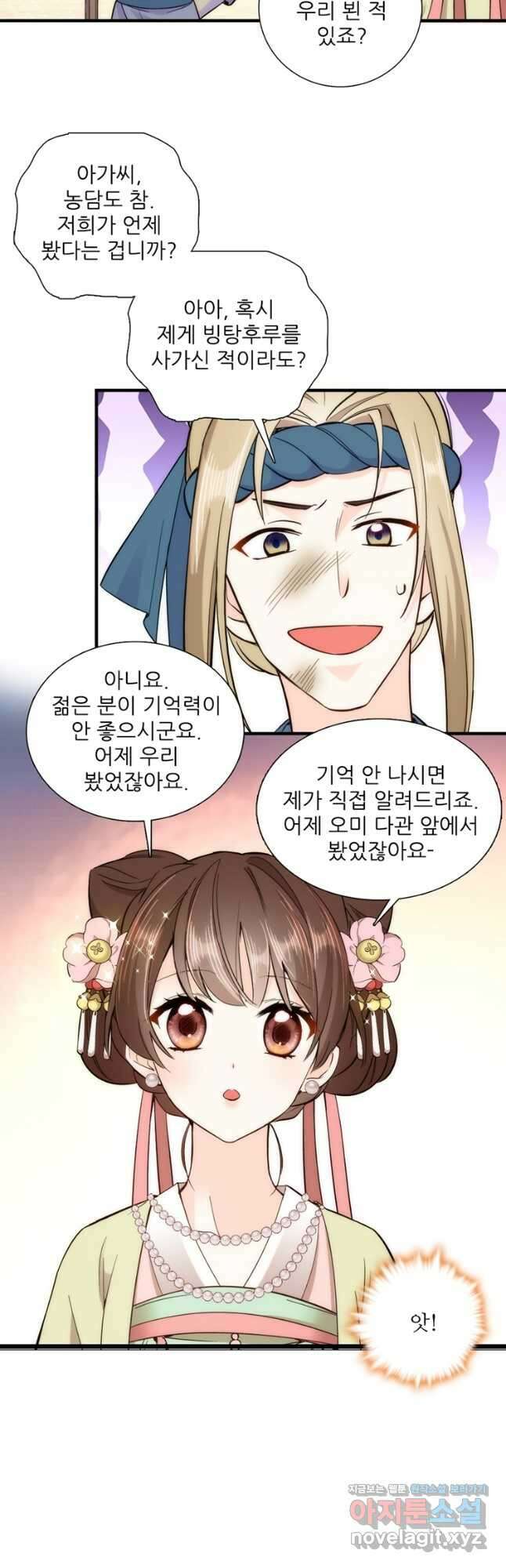 소광만 48화 5