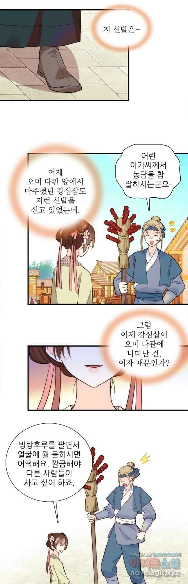 소광만 48화 6