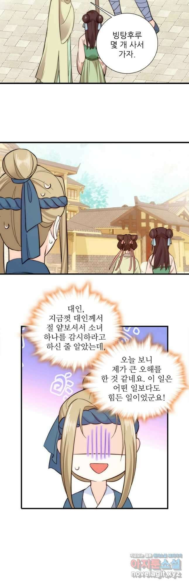 소광만 48화 7