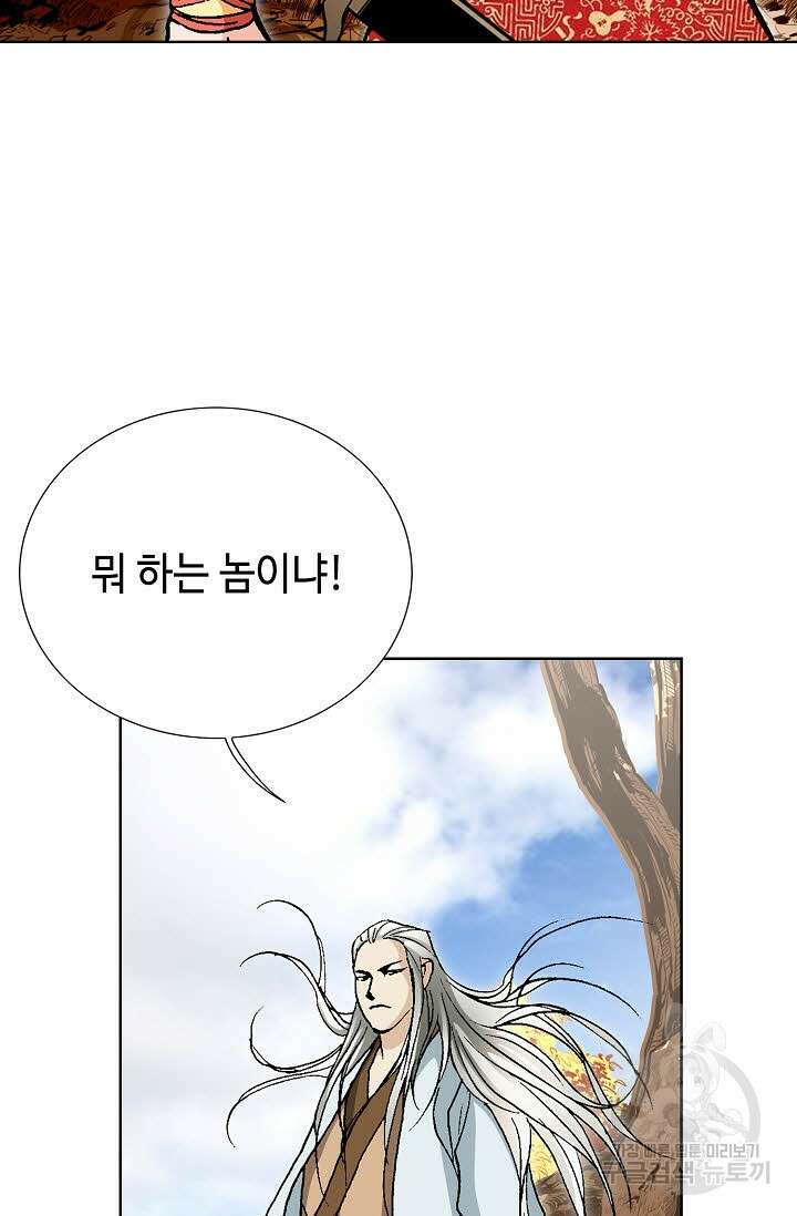 태극무존 56화 5