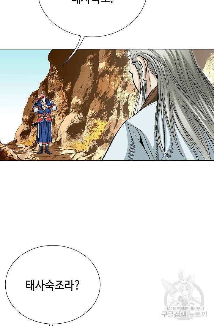 태극무존 56화 7