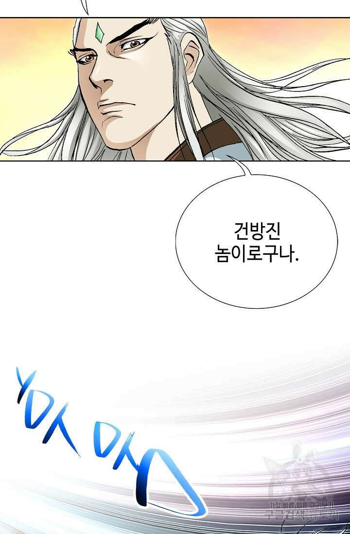 태극무존 56화 8