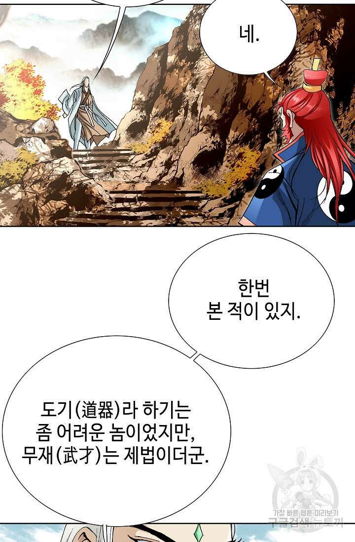 태극무존 56화 16