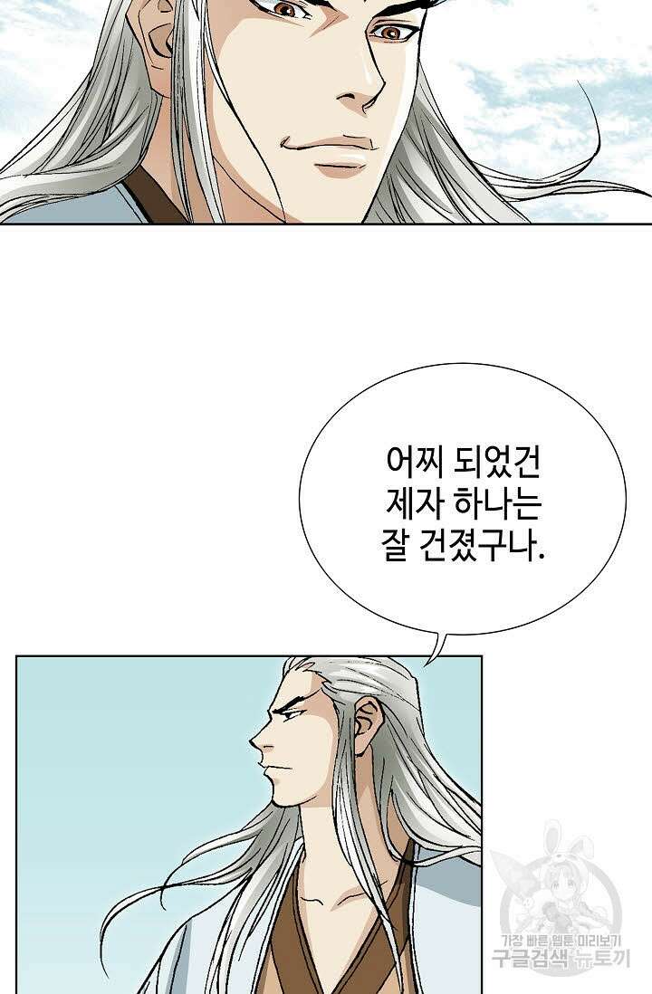 태극무존 56화 17