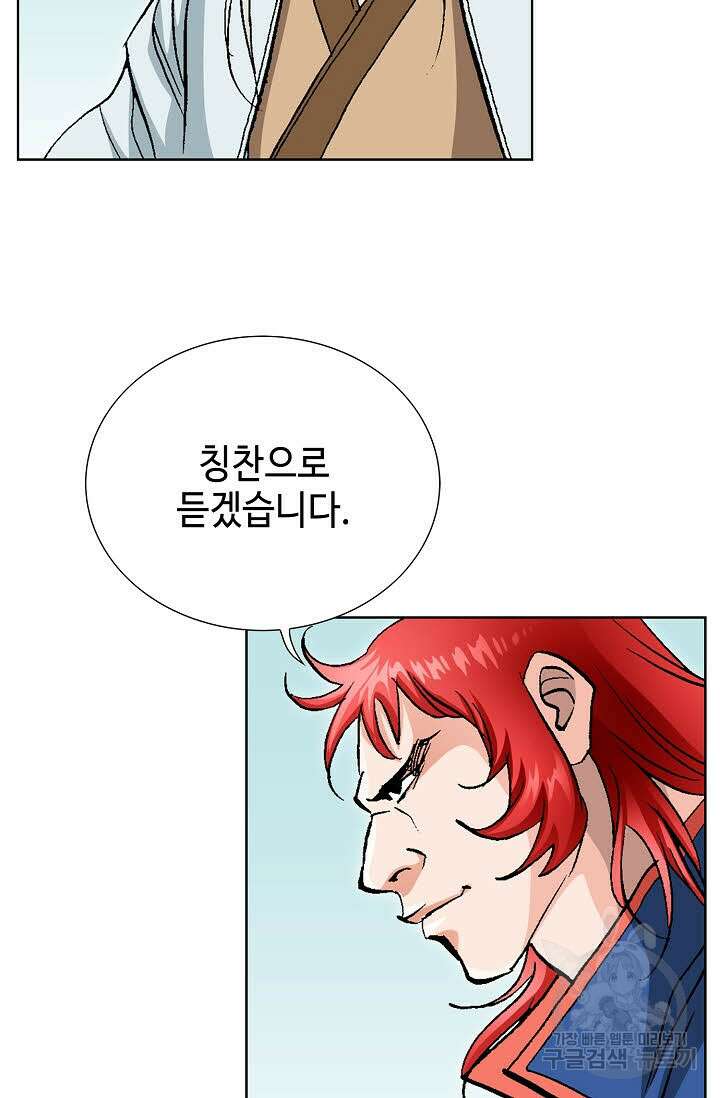 태극무존 56화 18