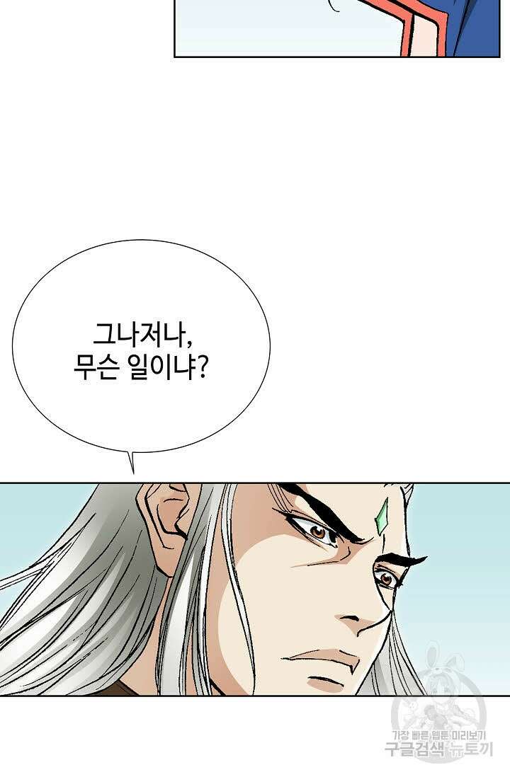 태극무존 56화 19