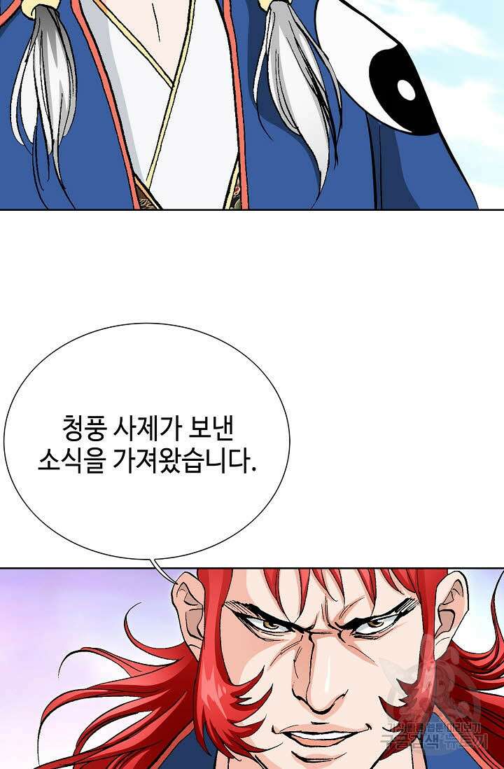 태극무존 56화 23