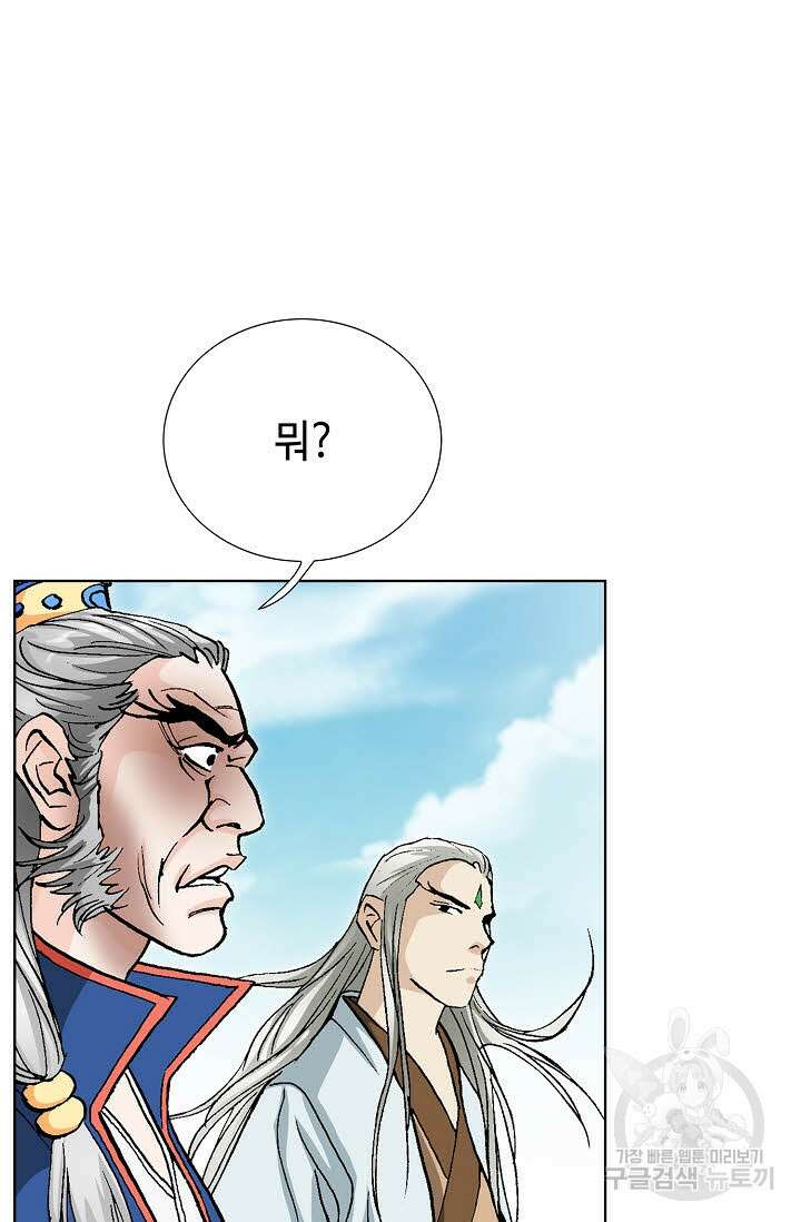 태극무존 56화 25