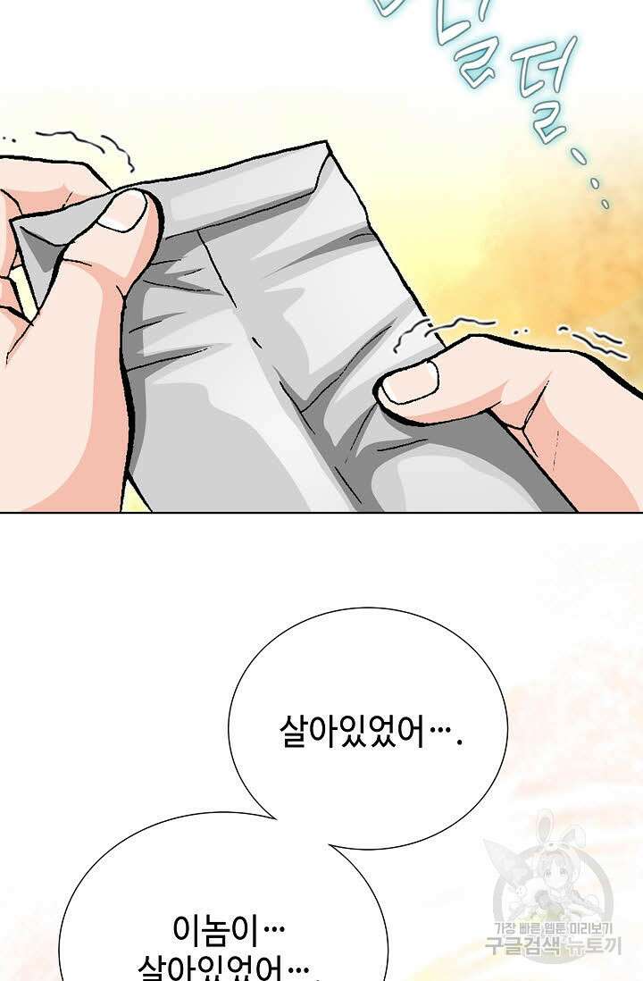 태극무존 56화 31