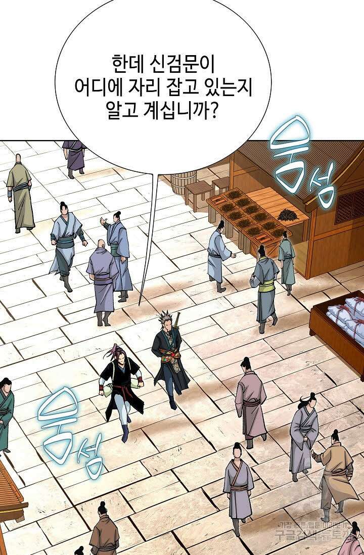 태극무존 56화 34