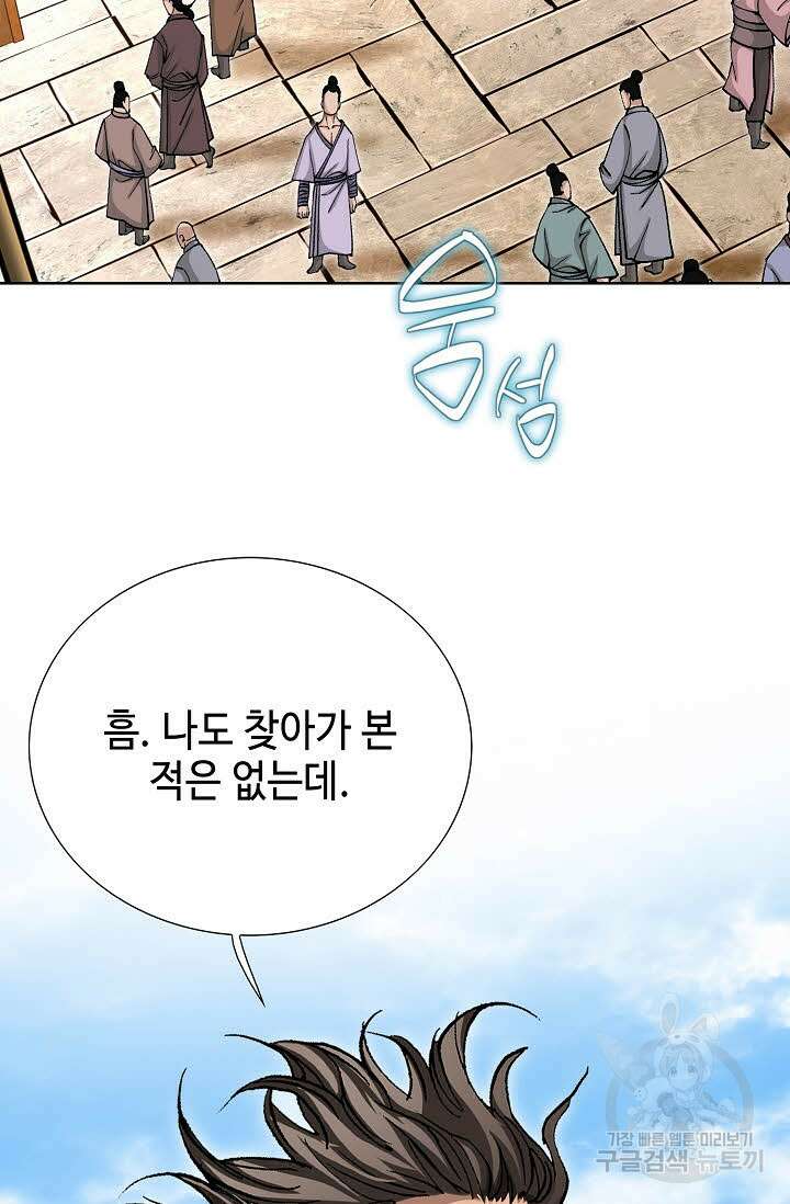 태극무존 56화 35