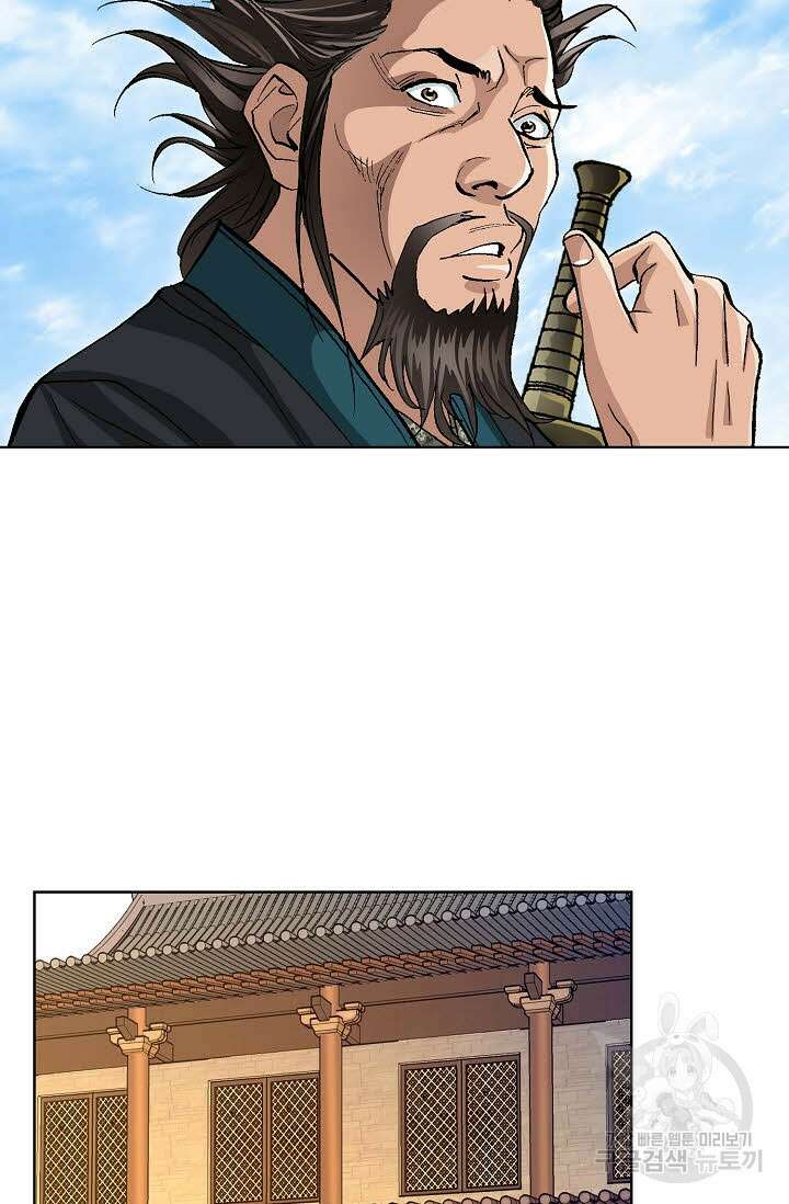 태극무존 56화 36