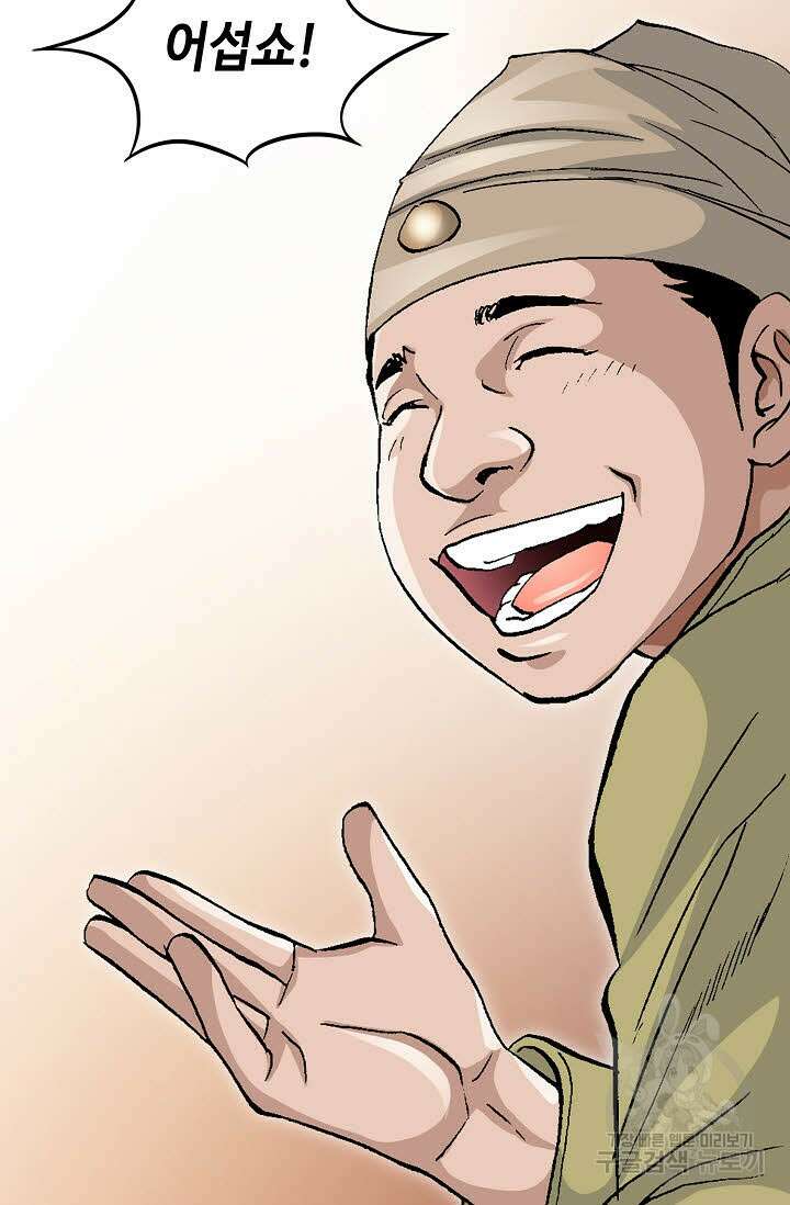 태극무존 56화 38