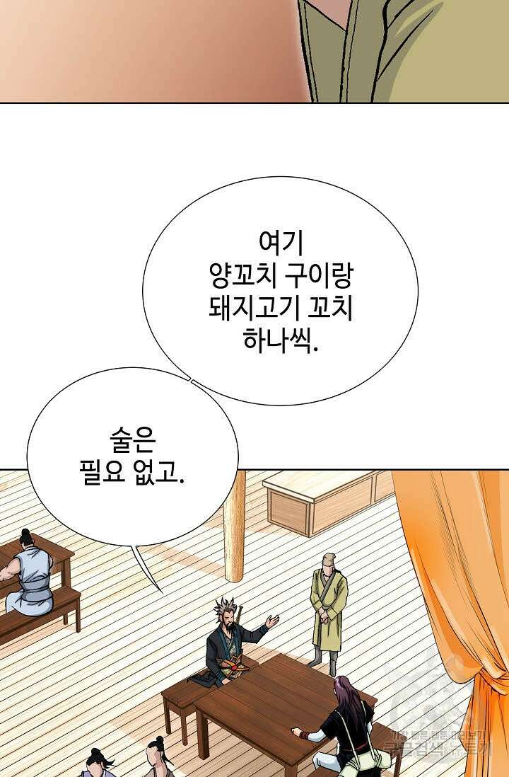 태극무존 56화 39