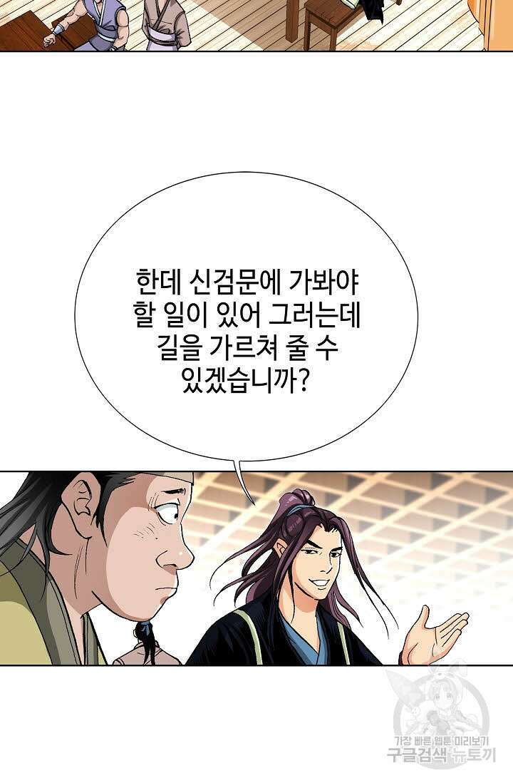 태극무존 56화 40