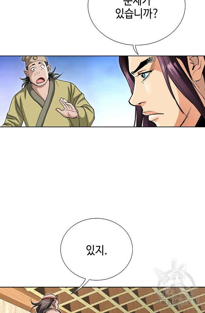 태극무존 56화 42