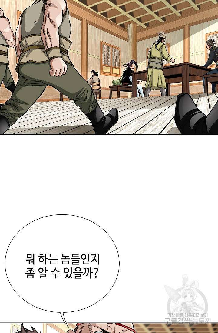태극무존 56화 43