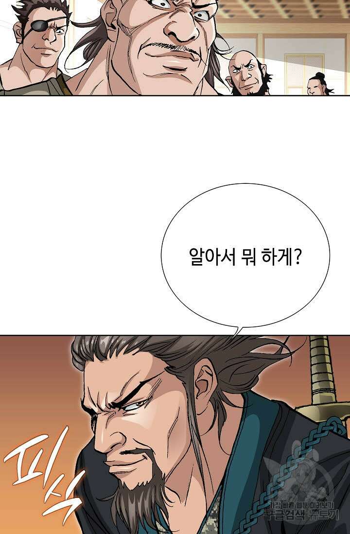 태극무존 56화 44