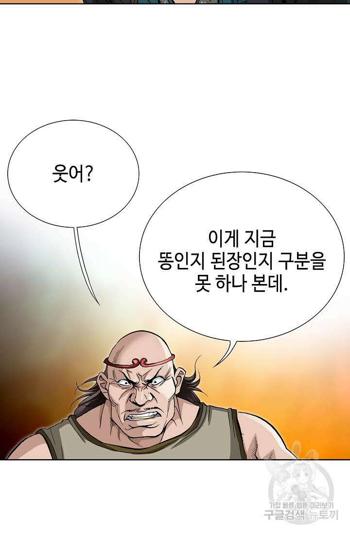 태극무존 56화 45