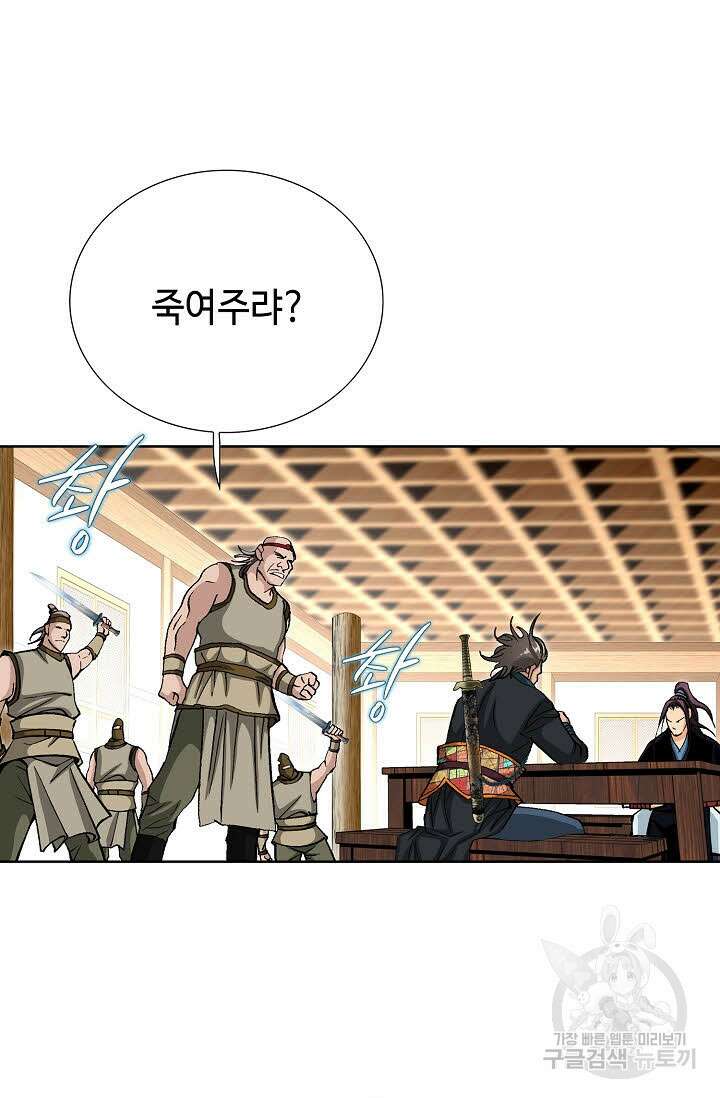 태극무존 56화 46