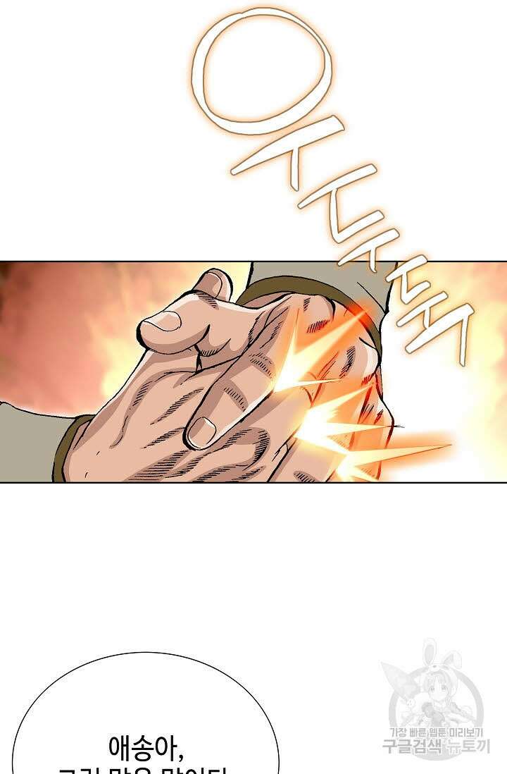 태극무존 56화 47