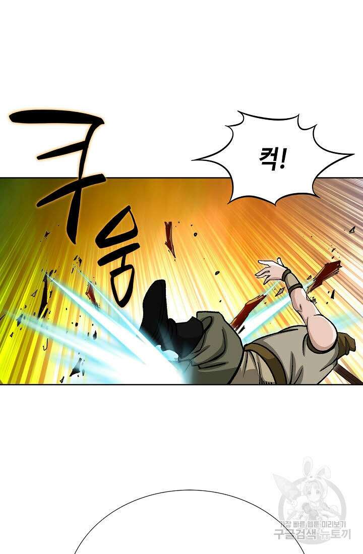 태극무존 56화 53